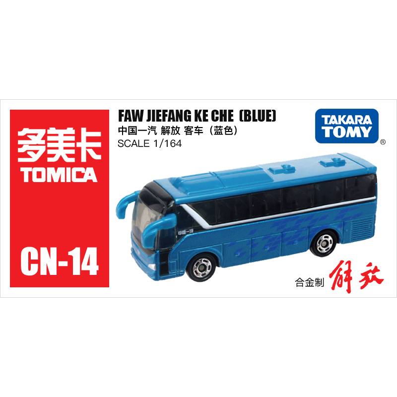 CN-14一汽解放客車巴士455011
