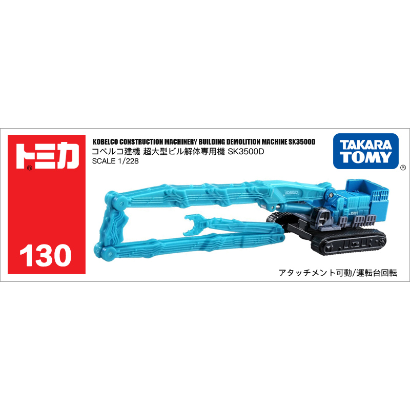 130號神鋼建筑拆卸專用機858270