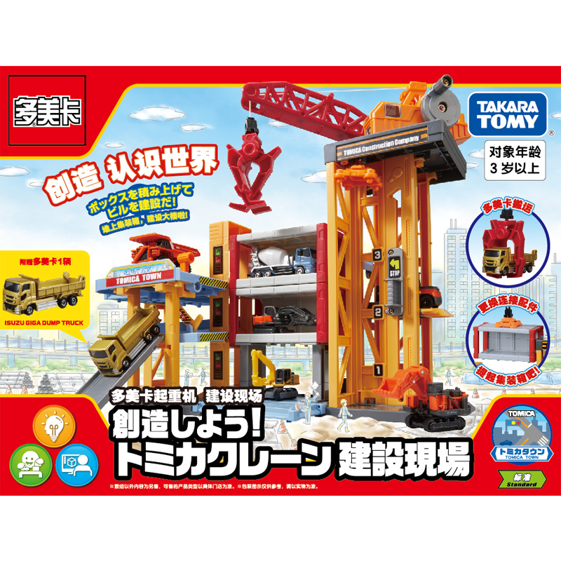 多美卡起重機建設現場