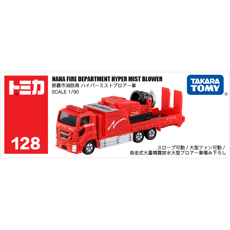 多美卡長款仿真車#128