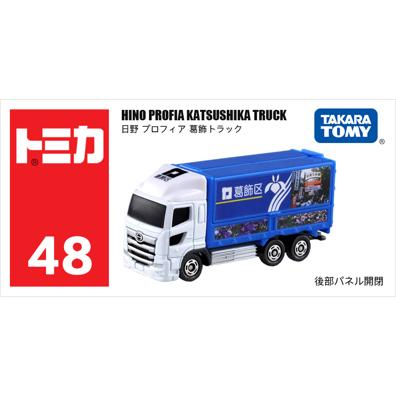 多美卡仿真車#48