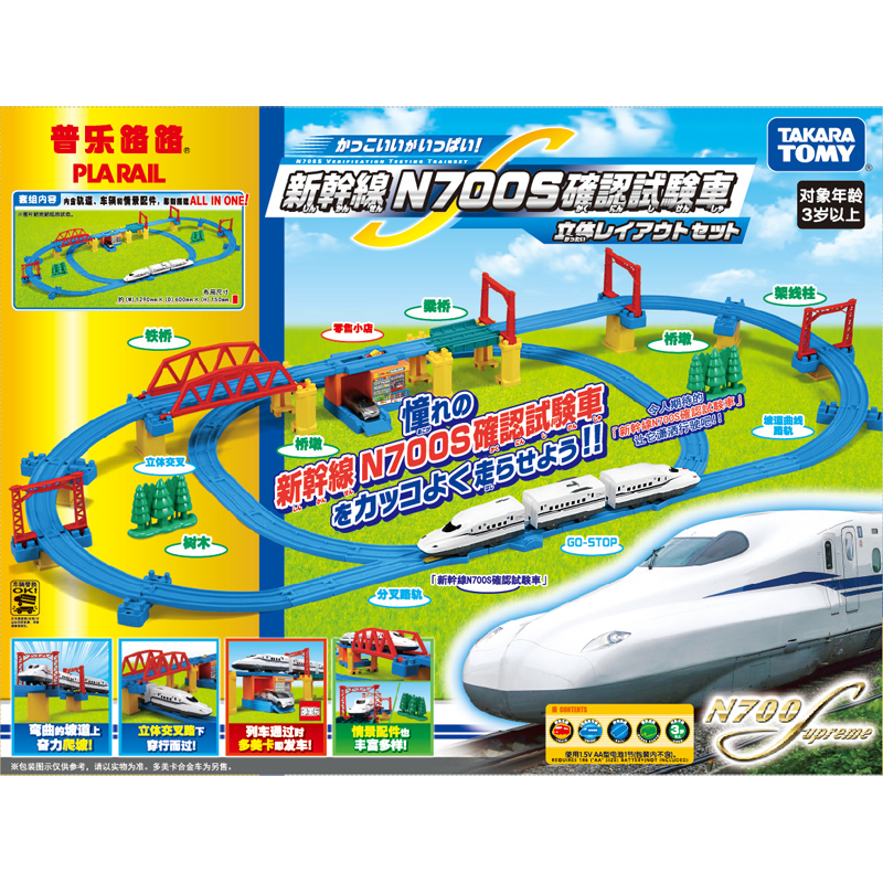 N700新干線豪華立體套組