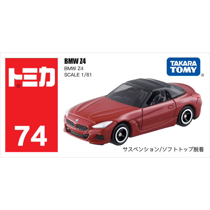 多美卡仿真車#74