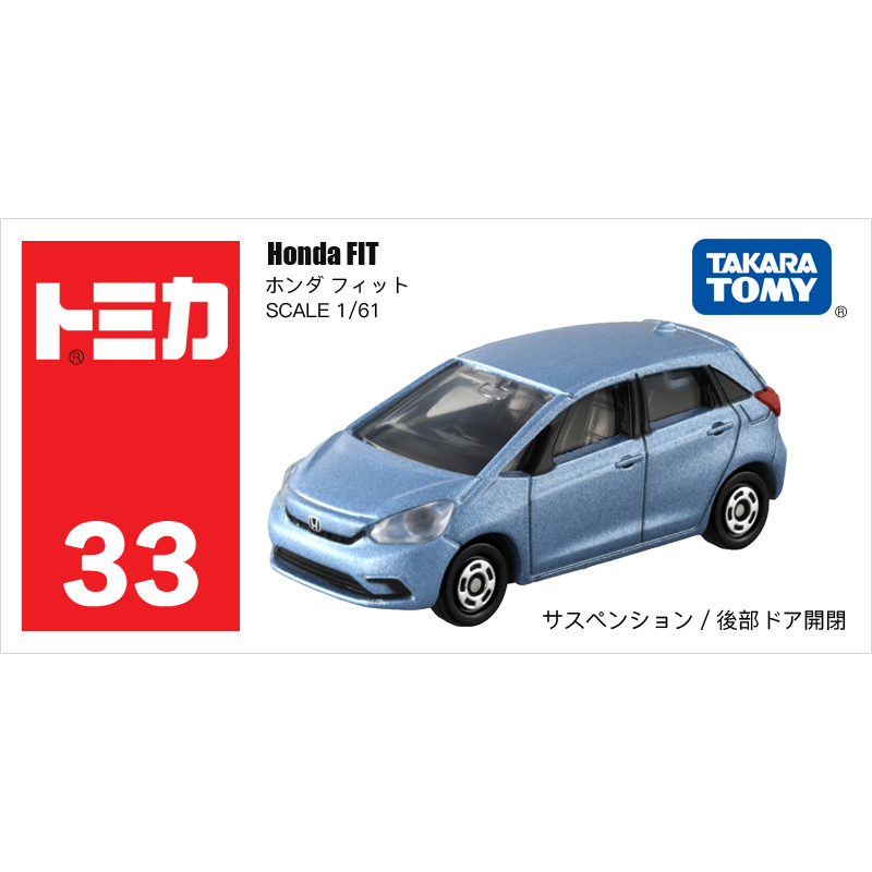 多美卡仿真車#33-10
