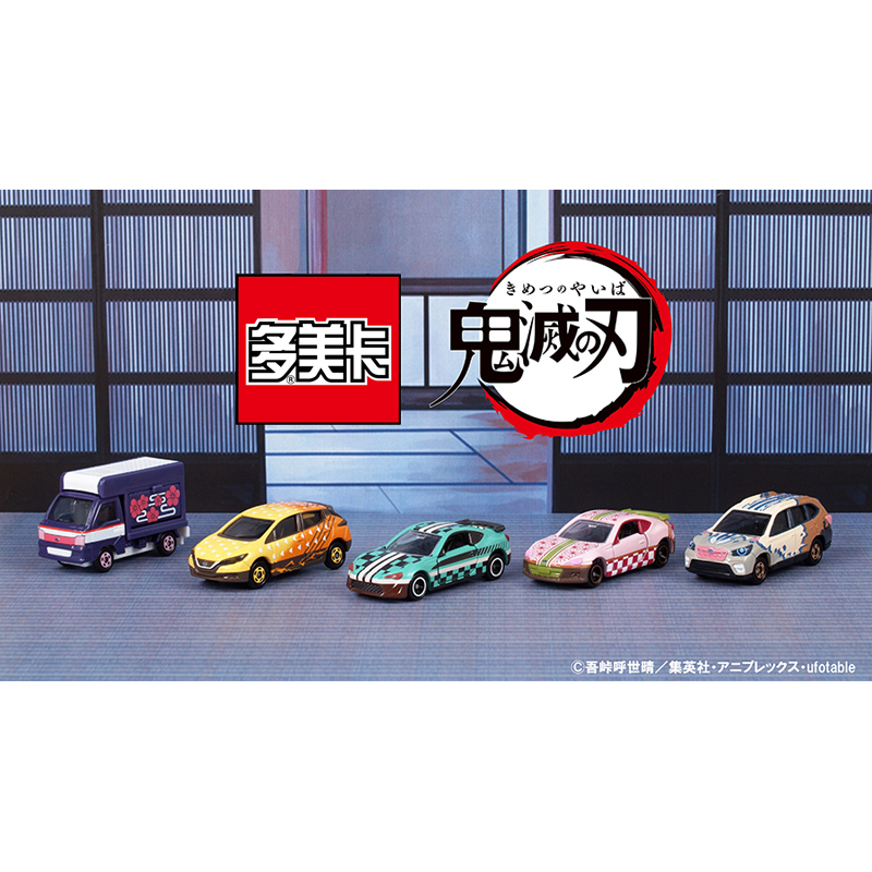 多美卡鬼滅之刃系列小車