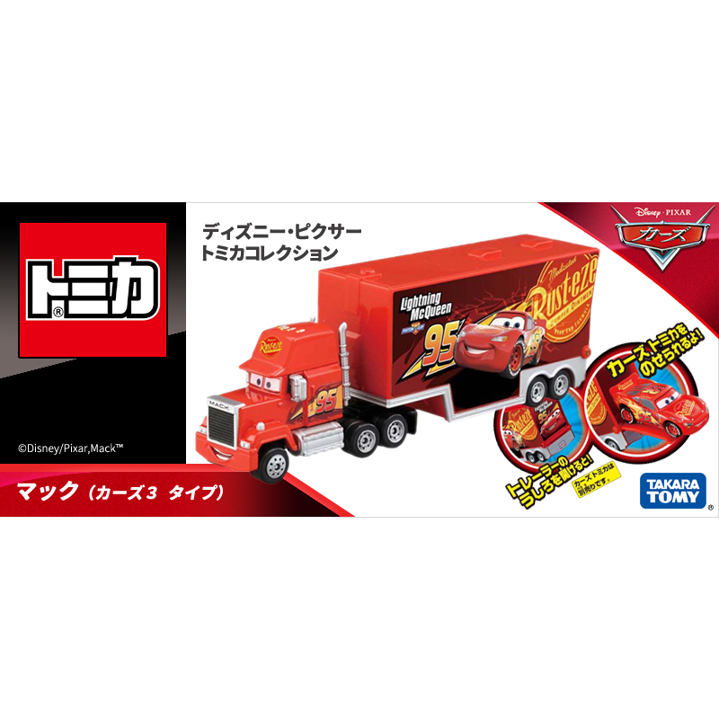 賽車總動員-裝載卡車-麥大叔