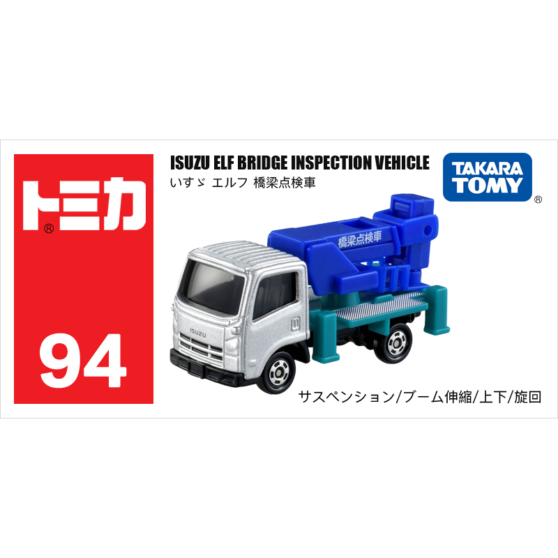 多美卡仿真車#94-9