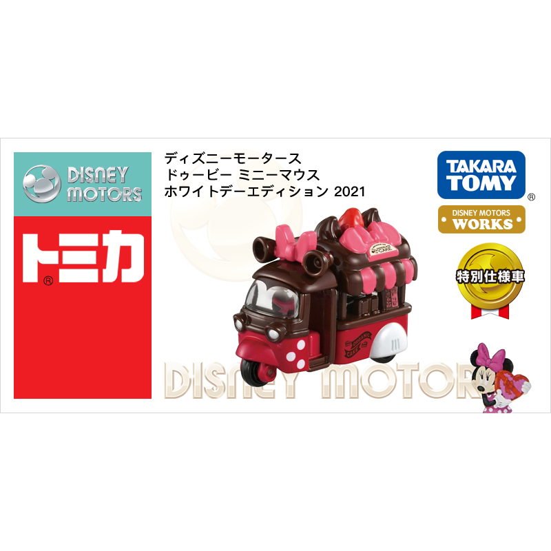 蛋糕車 米妮（2021白色情人節版）