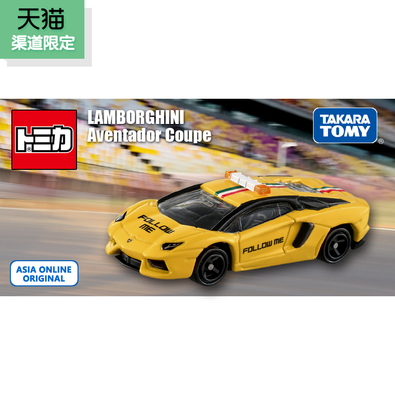 多美卡特別版系列-Lamborghini LP700-4(EC)