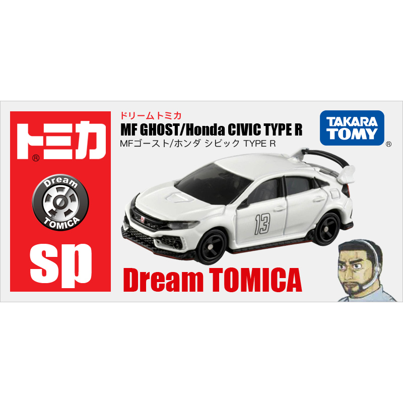 多美卡夢之仿真車-本田Civic TYPE R