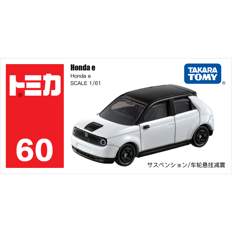 多美卡仿真車#60-9