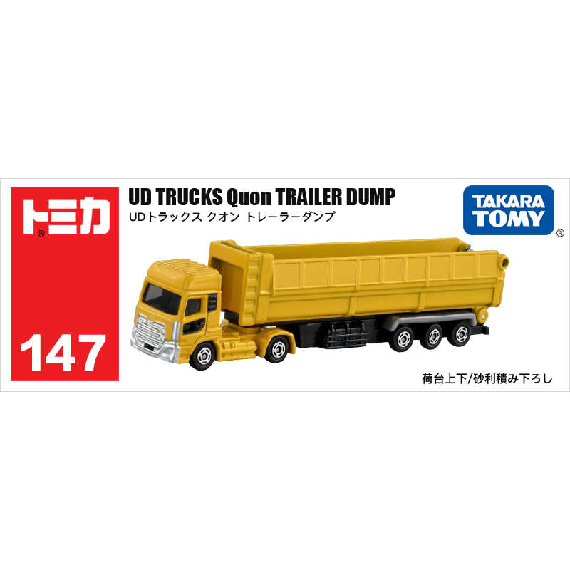 多美卡長款仿真車#147
