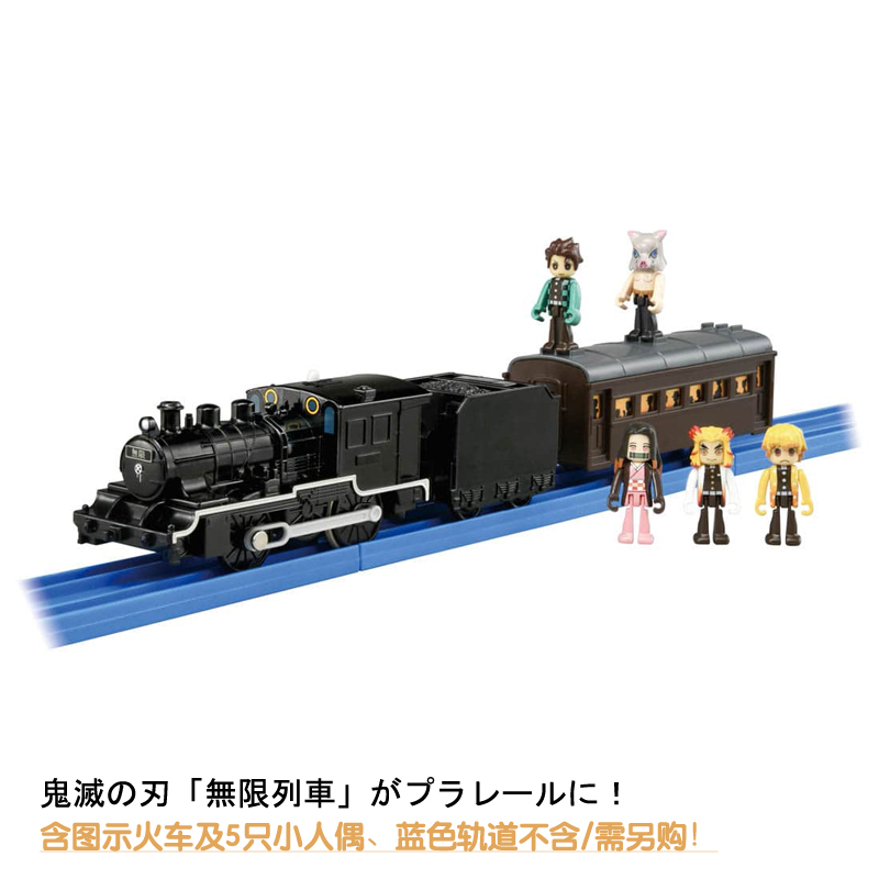 鬼滅之刃 無限列車套組
