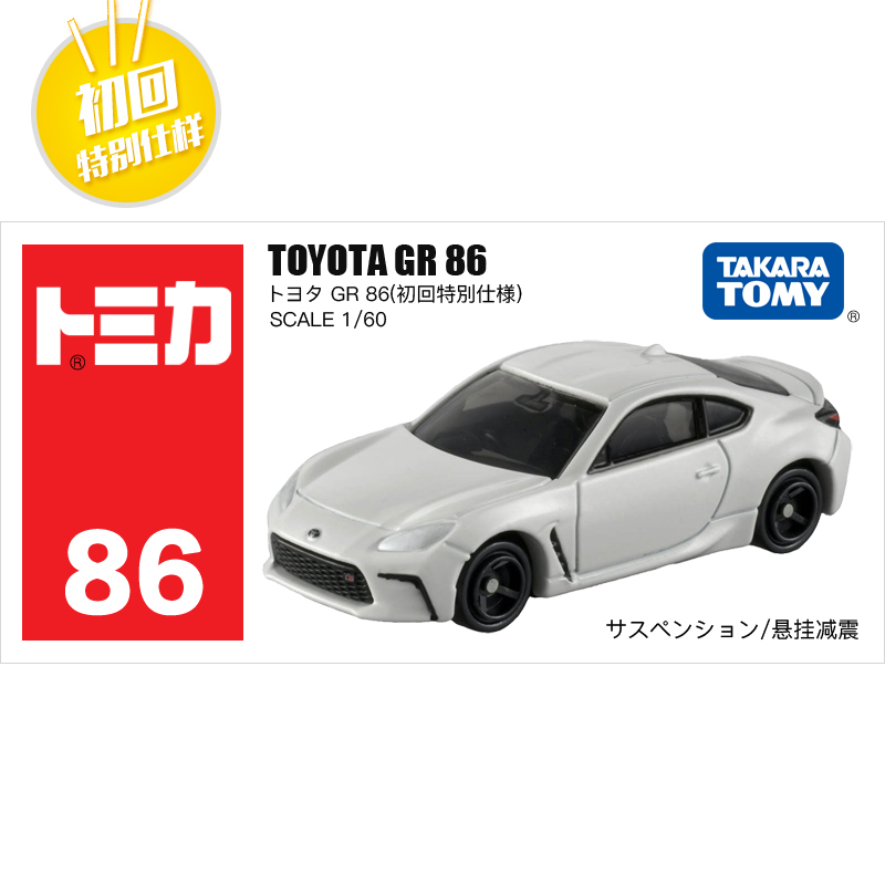 多美卡仿真車#86-9（初回版）