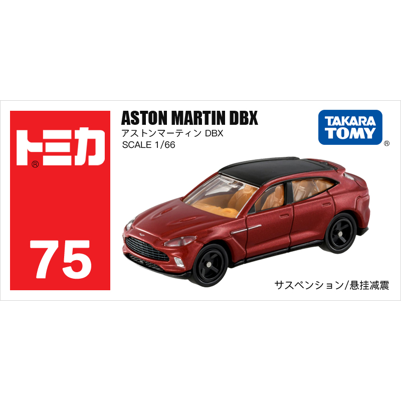 多美卡仿真車#75-12