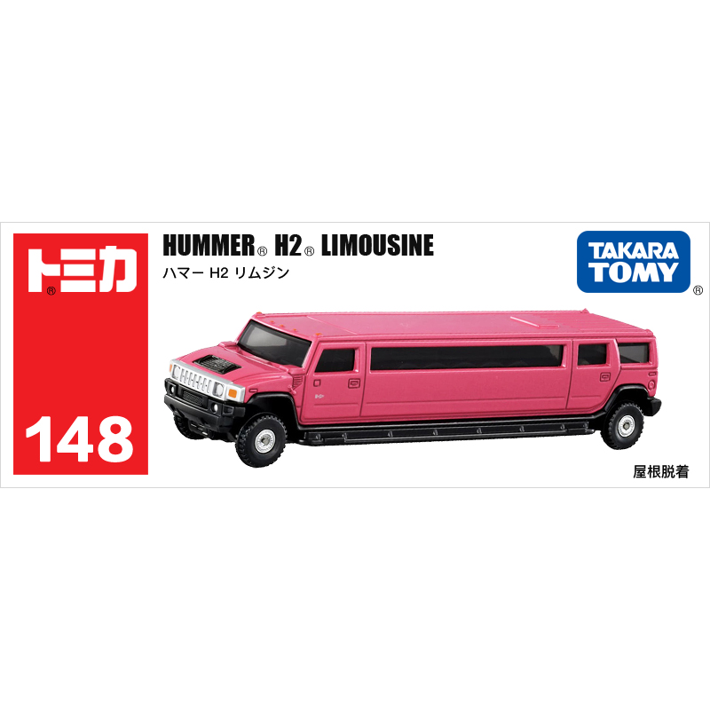 多美卡長款仿真車#148