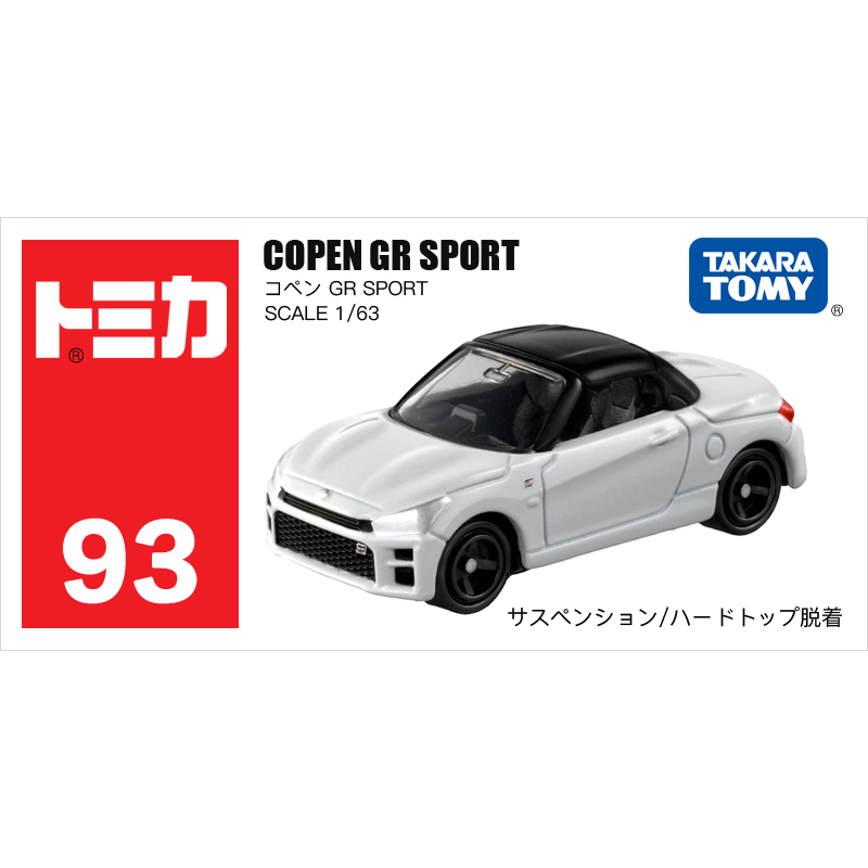 多美卡仿真車#93-11