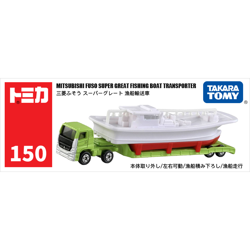 多美卡長款仿真車#150