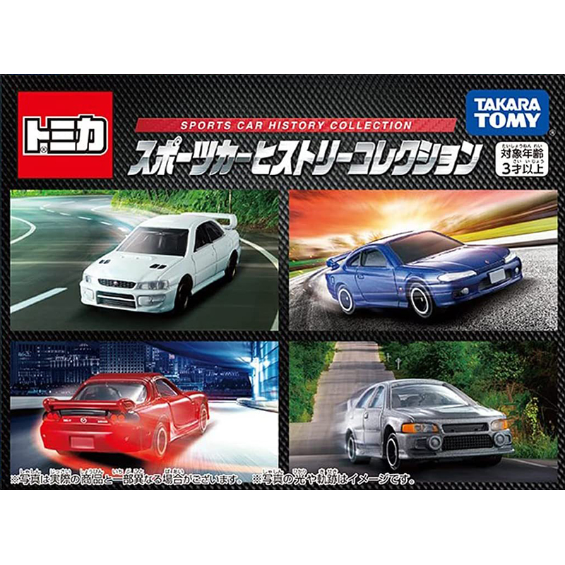 多美卡經典跑車收藏套組