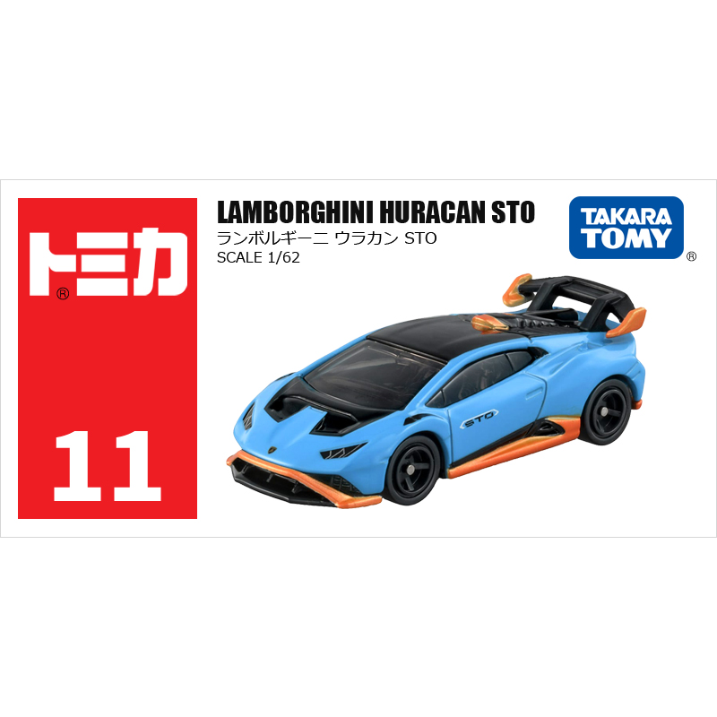 多美卡仿真車#11-7