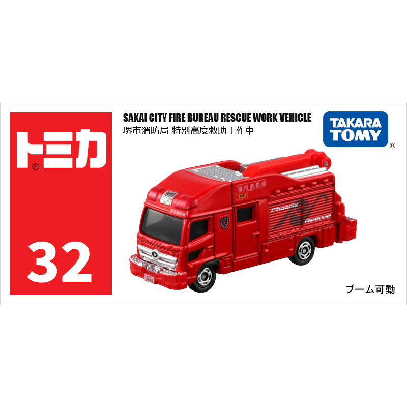 多美卡仿真車#32-11