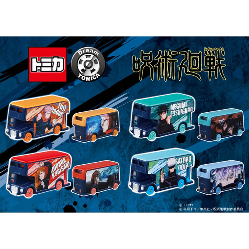 多美卡夢之仿真車-咒術回戰系列