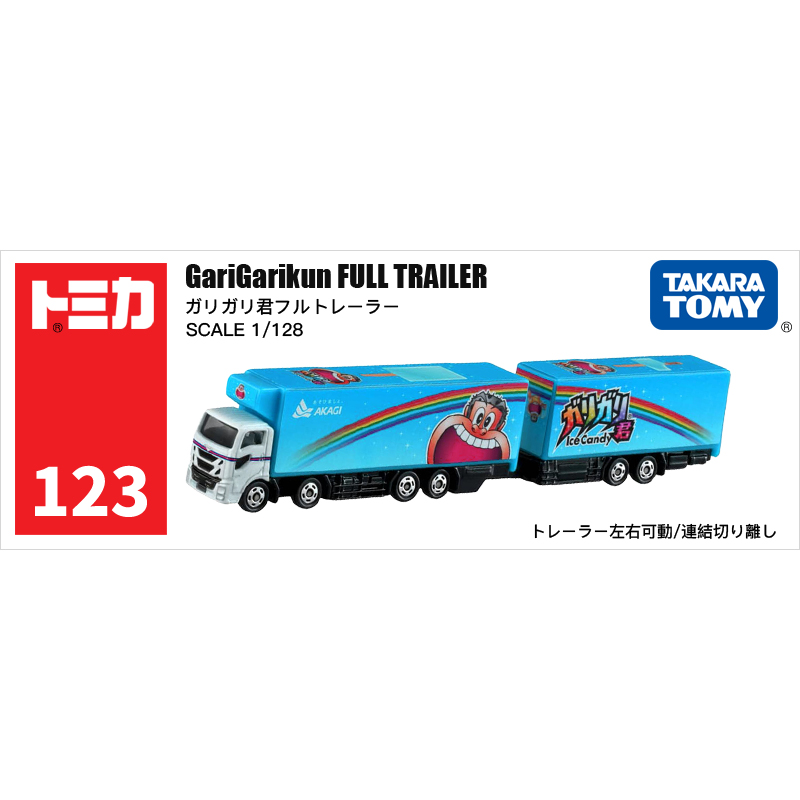 多美卡長款仿真車#123