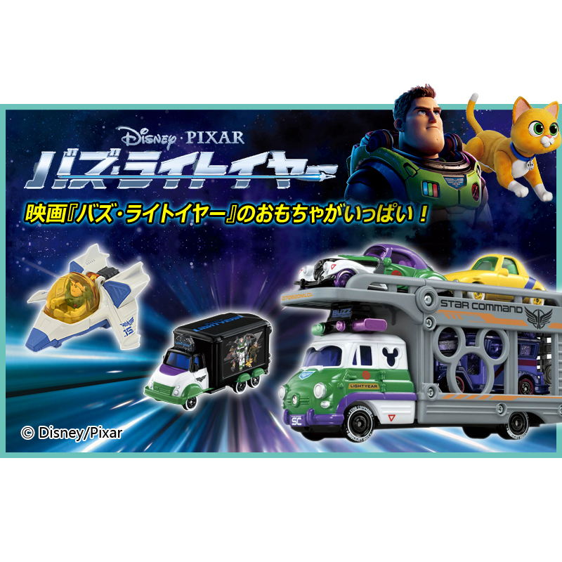 夢之卡光年正傳系列小車