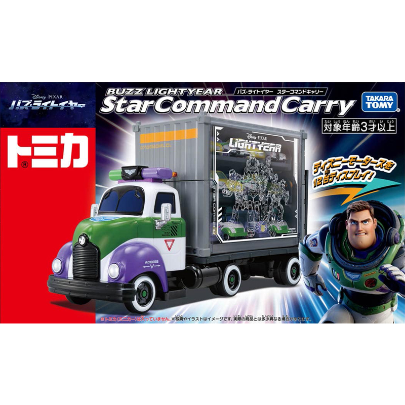 集裝箱卡車 巴斯光年 2022