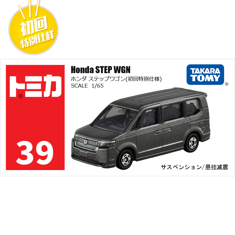 多美卡仿真車#39-8(初回版)