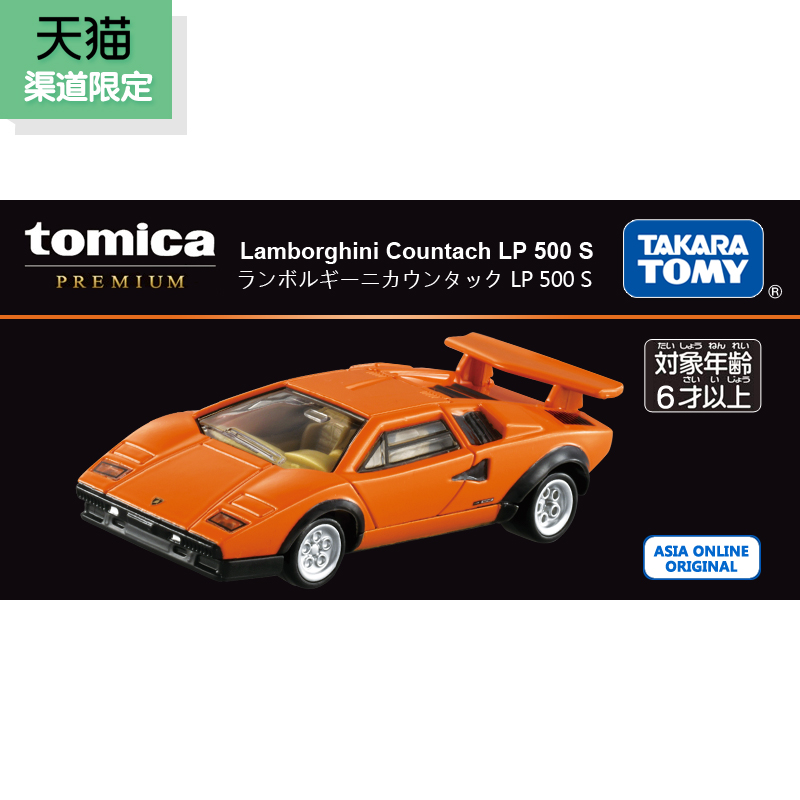 多美卡旗艦版仿真車-蘭博基尼Countach LP500S
