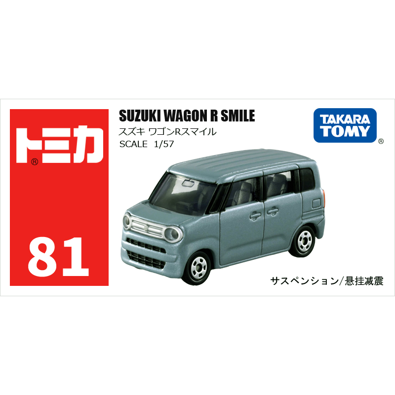 多美卡仿真車#81-8