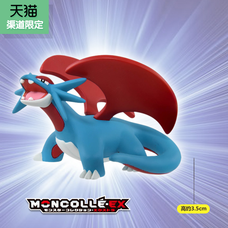 寶可夢MS-39 暴飛龍