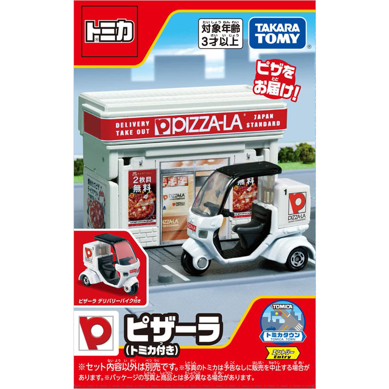 多美卡小鎮PIZZA-LA披薩店(含附贈小車)