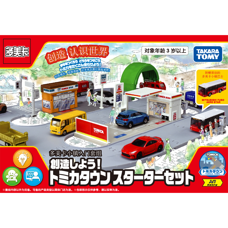 多美卡小鎮入門套組