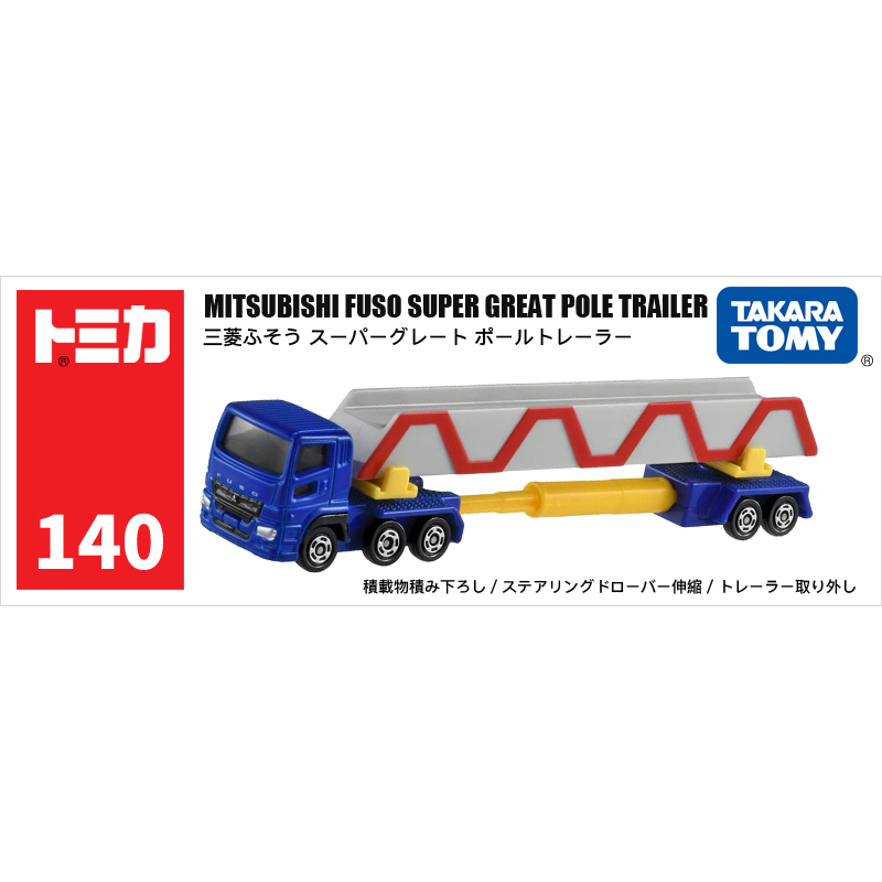 多美卡長款仿真車#140-4