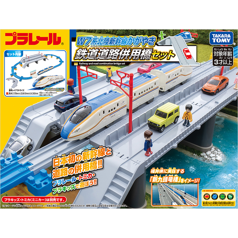 普樂路路鐵道公路兩用橋套組