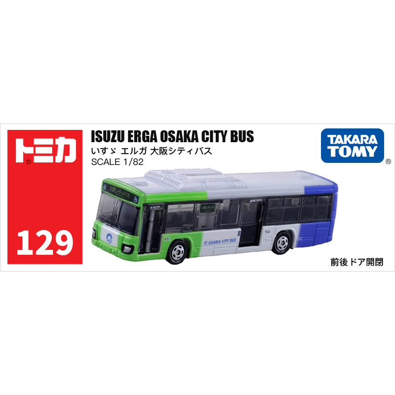 多美卡長款仿真車#129-4